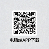 电脑端APP下载二维码图片